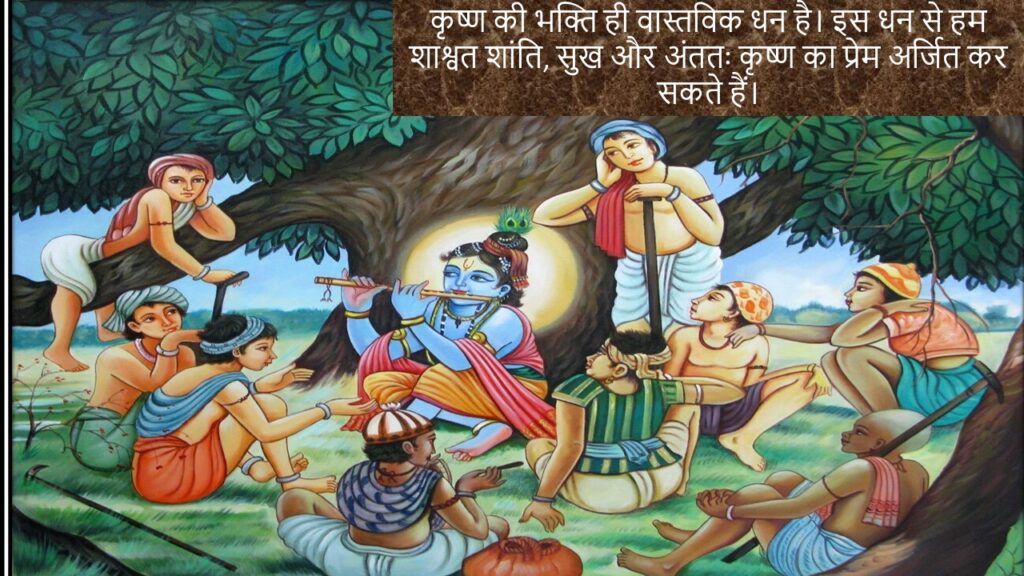 मानव जीवन उद्देश्य